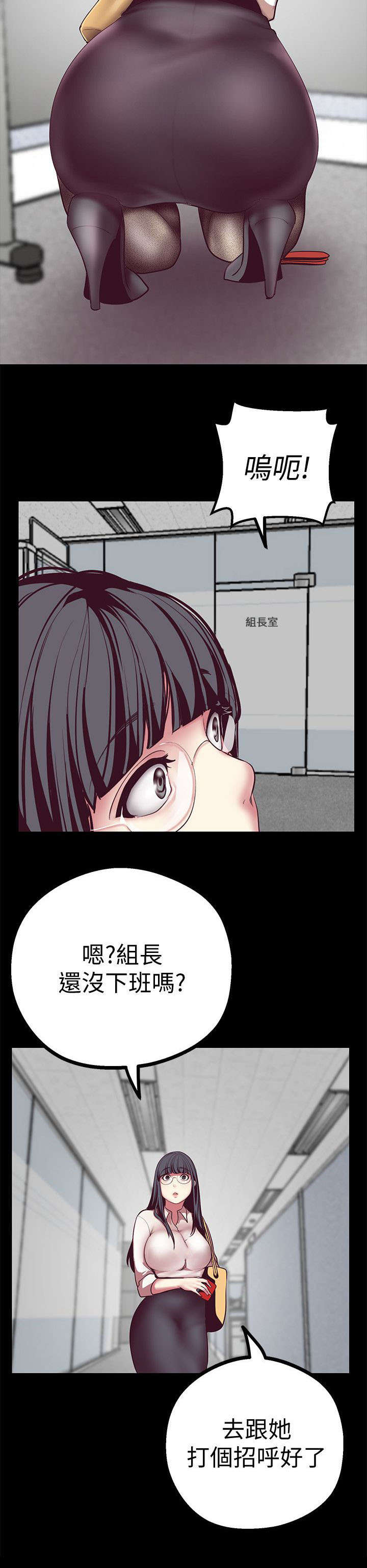 变成你的那一天在线免费观看全集漫画,第18话2图
