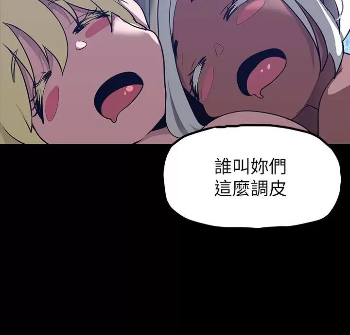 变成你的那一天在线免费观看全集漫画,第270话2图