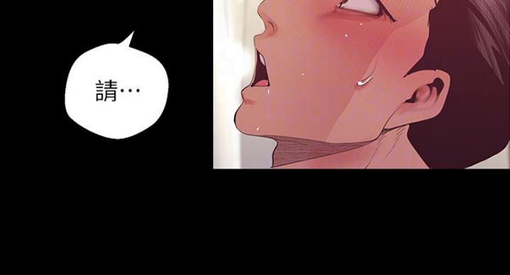 变成你的那一天在线免费观看全集漫画,第183话2图