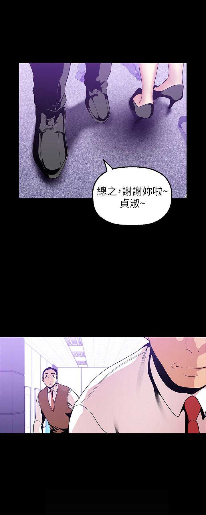 僵尸道长杨飞云怎么变成坏人漫画,第71话2图