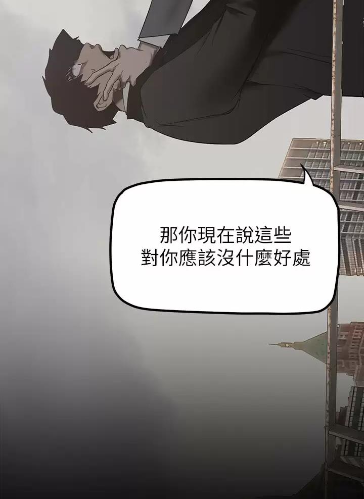 变成你的那一天在线免费观看全集漫画,第285话1图