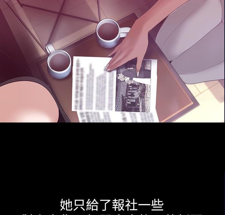 好人如何变成坏人漫画,第271话1图
