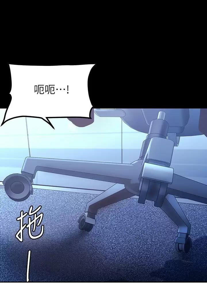 好人如何变成坏人漫画,第283话1图