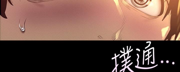 好人如何变成坏人漫画,第212话1图