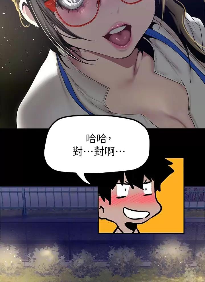 好人如何变成坏人漫画,第276话1图