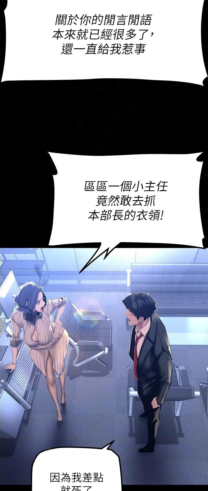 变成你的那一天在线免费观看全集漫画,第300话2图