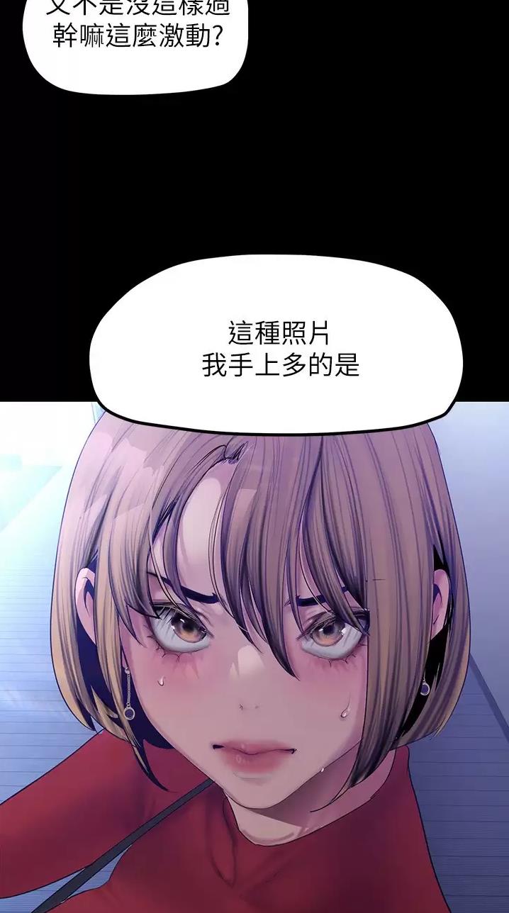 好人如何变成坏人漫画,第288话1图