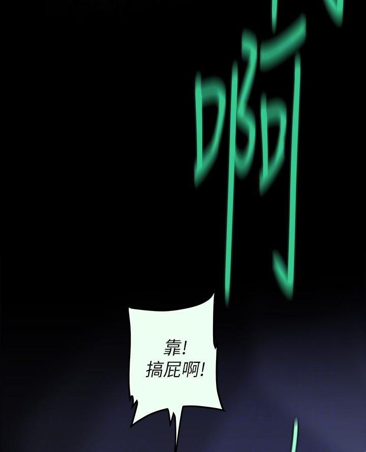 好人如何变成坏人漫画,第247话1图