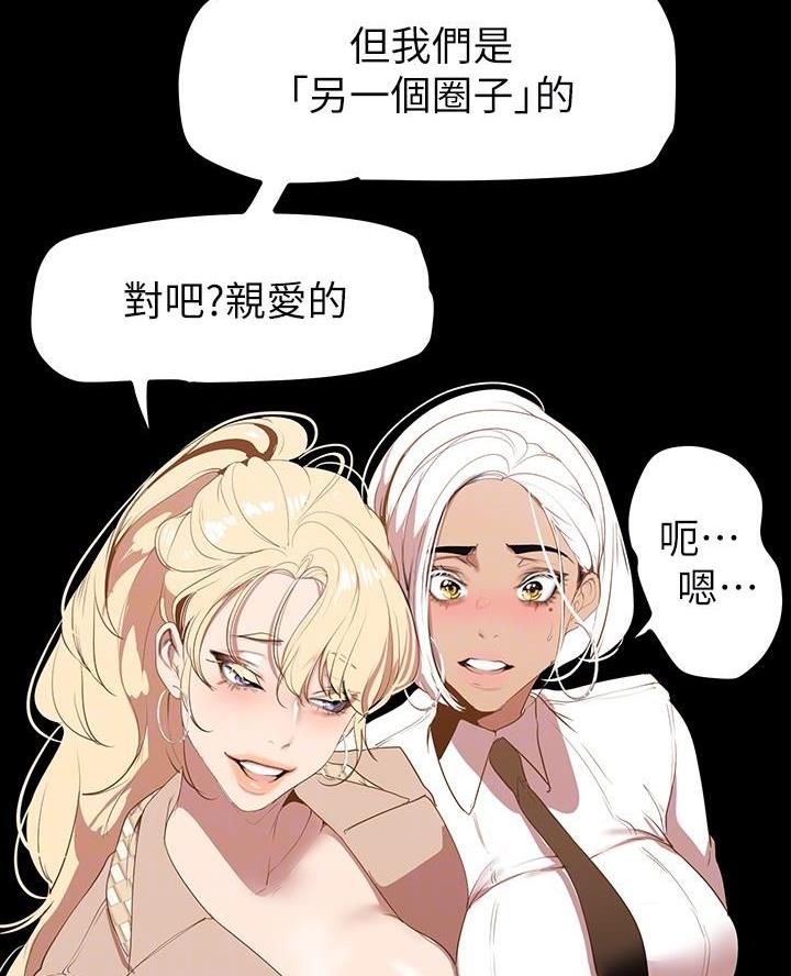 变成你的那一天在线免费观看全集漫画,第252话1图