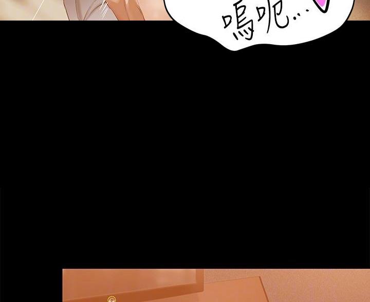 好人如何变成坏人漫画,第257话1图