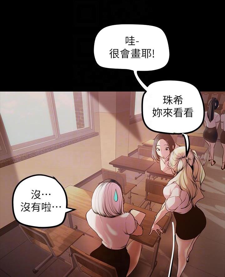 好人如何变成坏人漫画,第235话1图