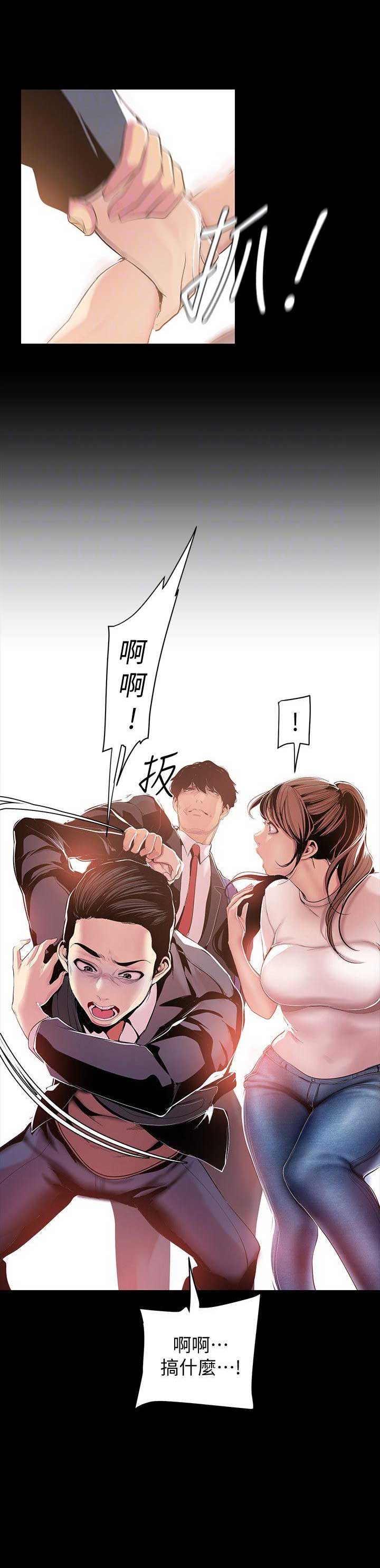 紫悦变成了坏人漫画,第77话2图