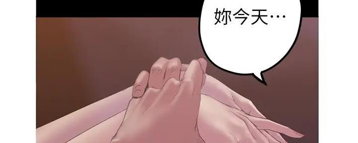 好人如何变成坏人漫画,第216话2图