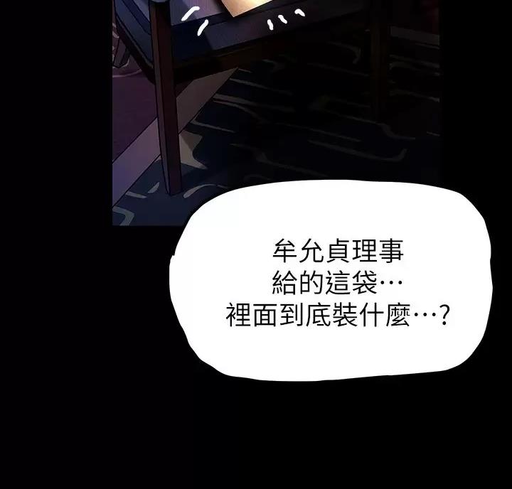 变成你的那一天在线免费观看全集漫画,第270话2图