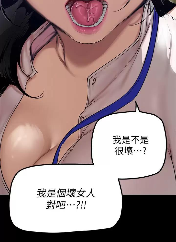 好人如何变成坏人漫画,第276话1图
