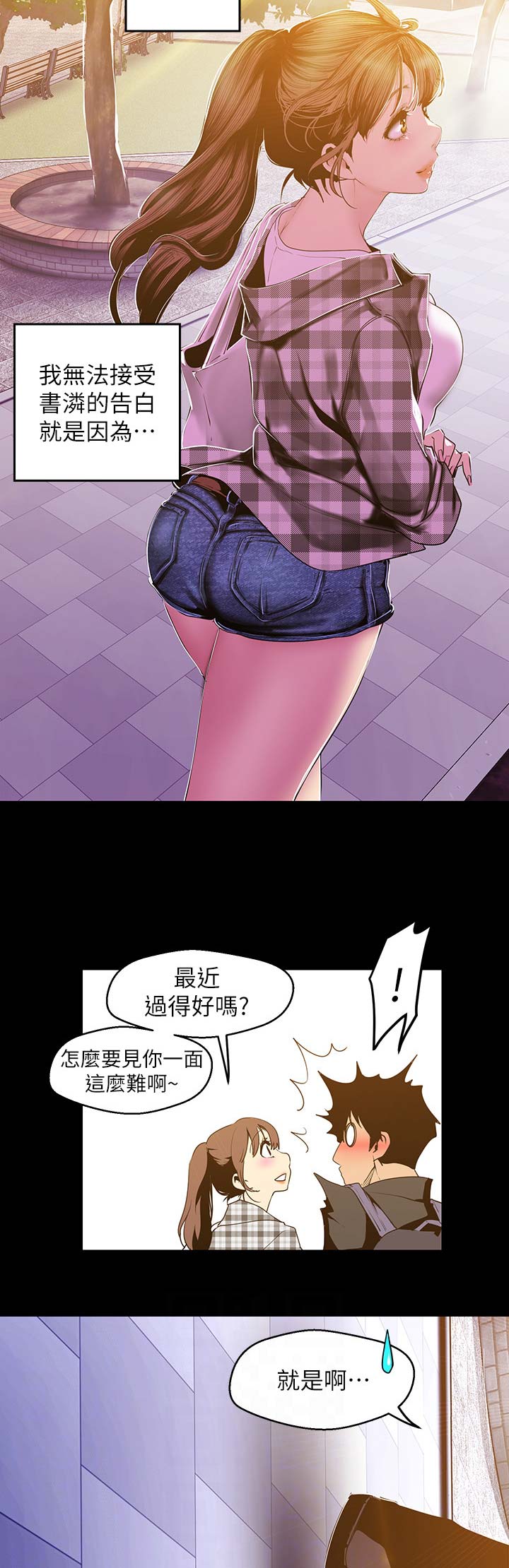 坏人变成好人的故事漫画,第156话1图