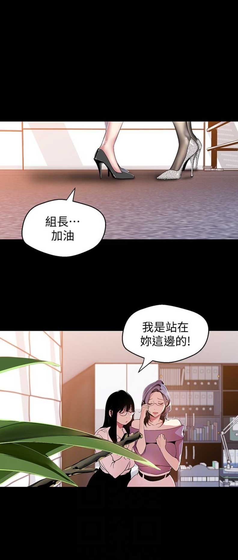 变成坏人漫画免费全集漫画,第90话2图