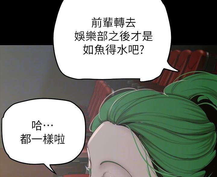 好人如何变成坏人漫画,第263话1图