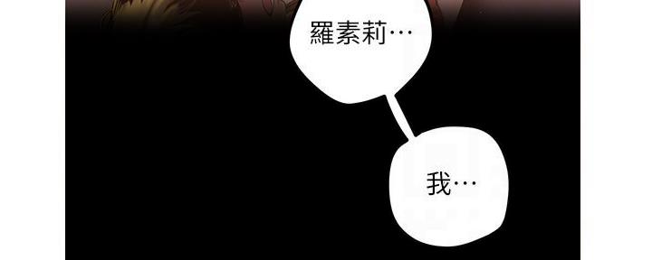 变成坏人的人漫画,第215话2图