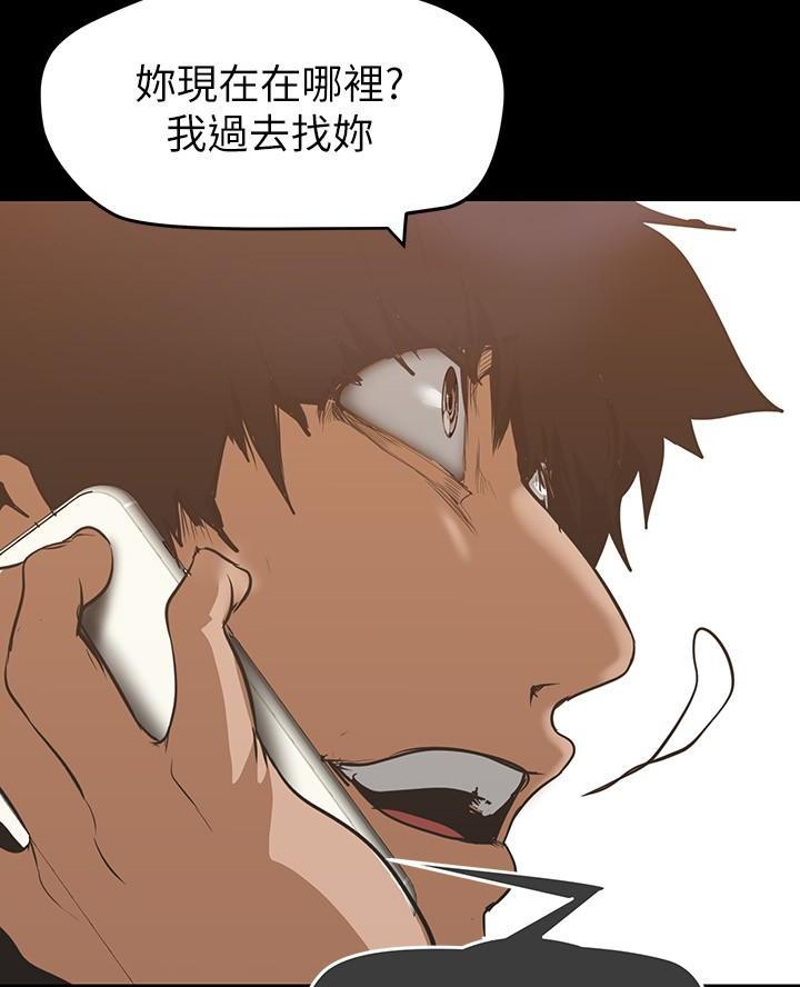 变成你的那一天在线免费观看全集漫画,第246话1图