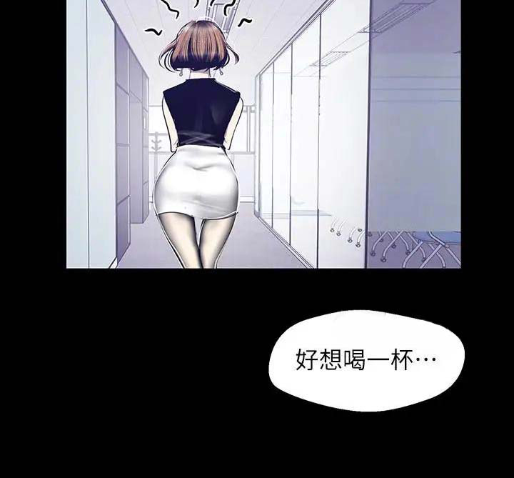变成你的那一天在线免费观看全集漫画,第161话2图