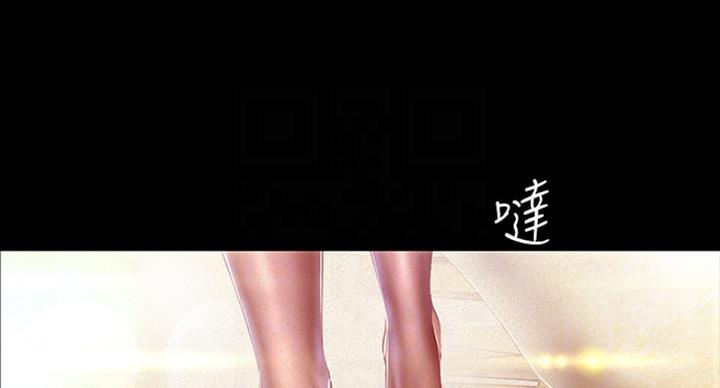 变成你的那一天在线免费观看全集漫画,第191话2图