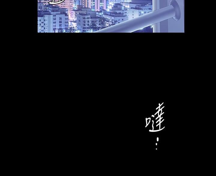 好人如何变成坏人漫画,第262话1图