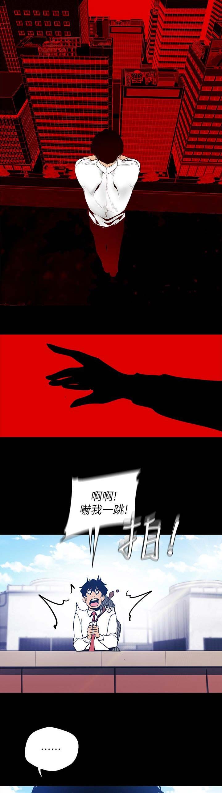 变成你的那一天在线免费观看全集漫画,第128话2图