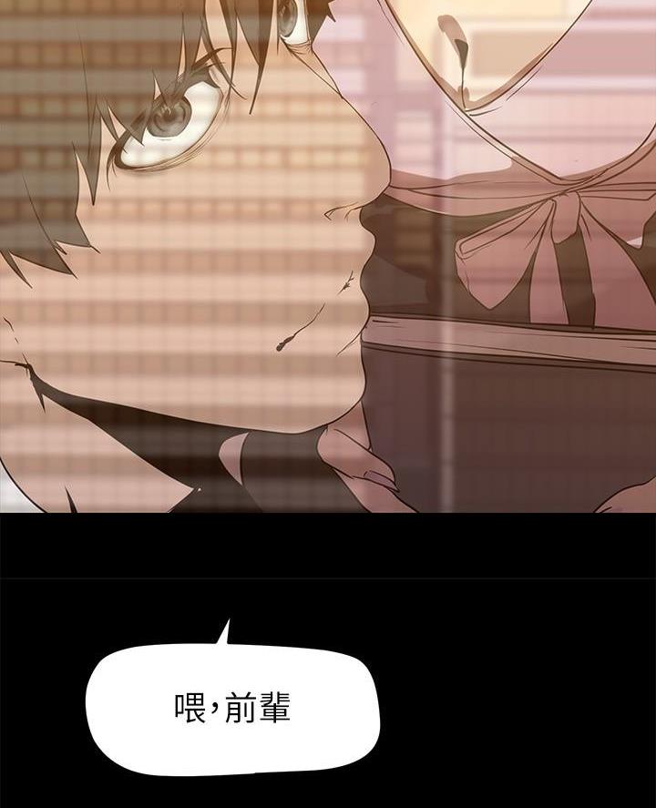 变成你的那一天在线免费观看全集漫画,第255话2图