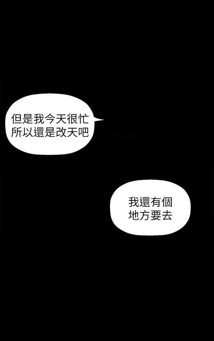 坏人变成好人的故事漫画,第64话1图