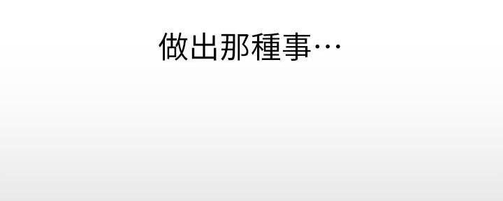 好人如何变成坏人漫画,第225话1图