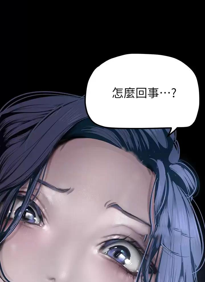 变成你的那一天在线免费观看全集漫画,第285话1图