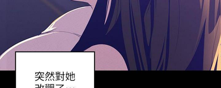 变成你的那一天在线免费观看全集漫画,第206话2图