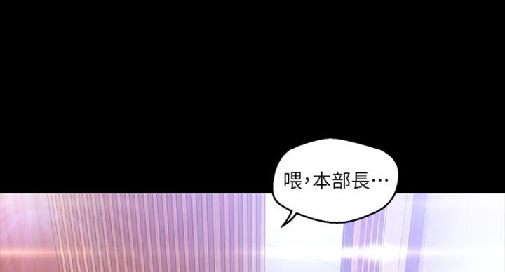变成你的那一天在线免费观看全集漫画,第181话2图