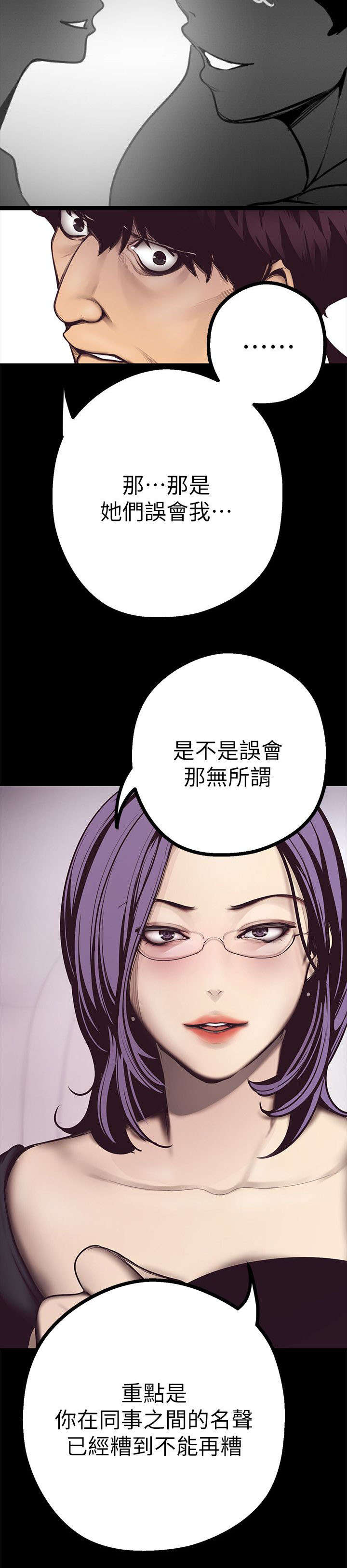 睡衣小英雄变成坏人漫画,第10话1图