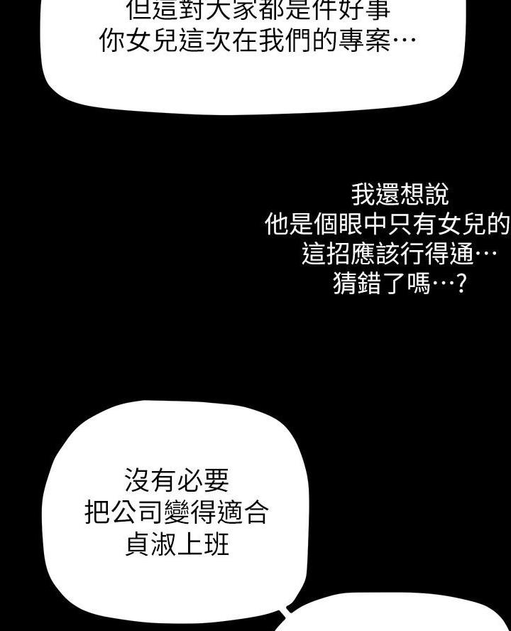 变成你的那一天在线免费观看全集漫画,第274话2图