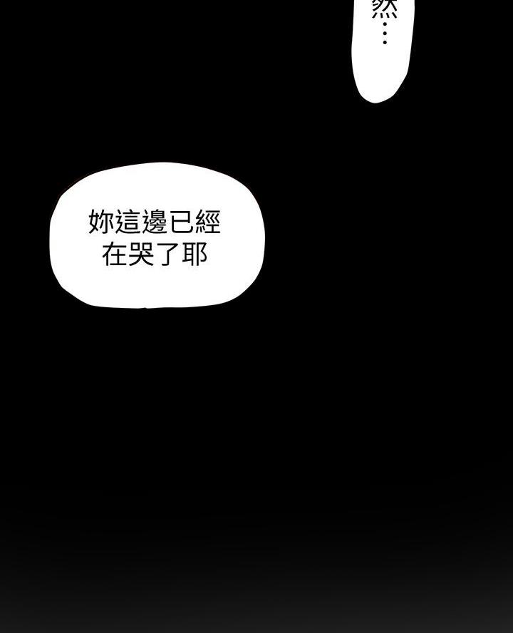 变成你的那一天在线免费观看全集漫画,第240话2图