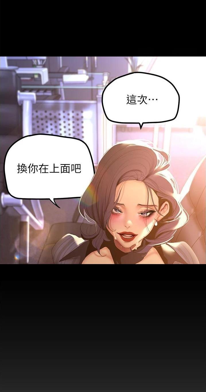 变成你的那一天在线免费观看全集漫画,第303话2图
