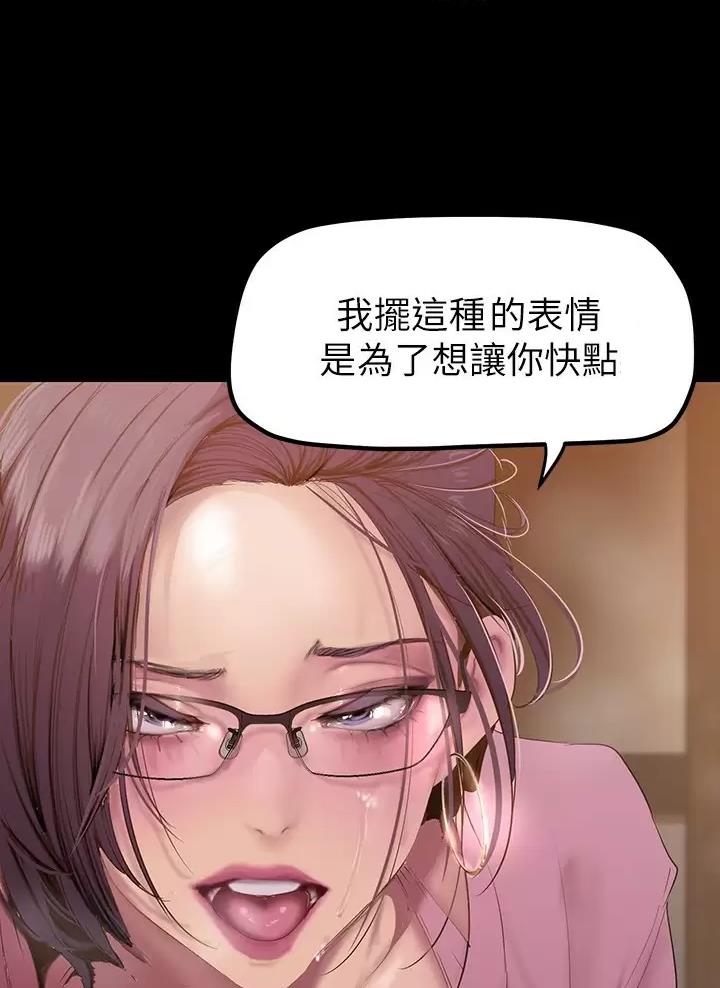 变成你的那一天在线免费观看全集漫画,第281话2图