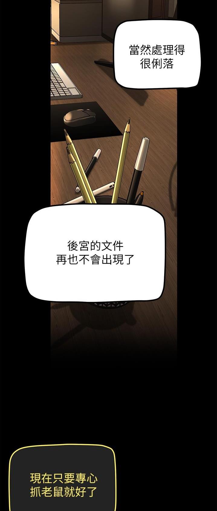 变成坏人漫画画308画漫画,第301话1图