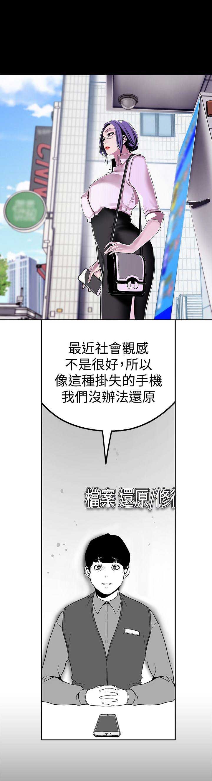 变成你的那一天在线免费观看全集漫画,第39话2图
