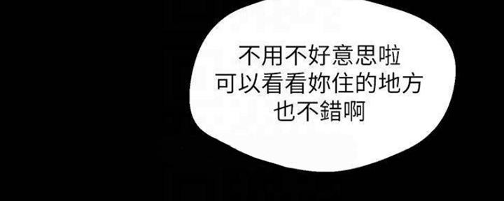 变成你的那一天在线免费观看全集漫画,第206话2图