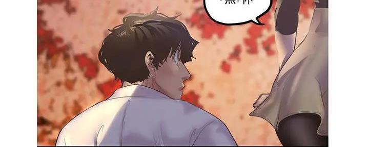 好人如何变成坏人漫画,第218话1图