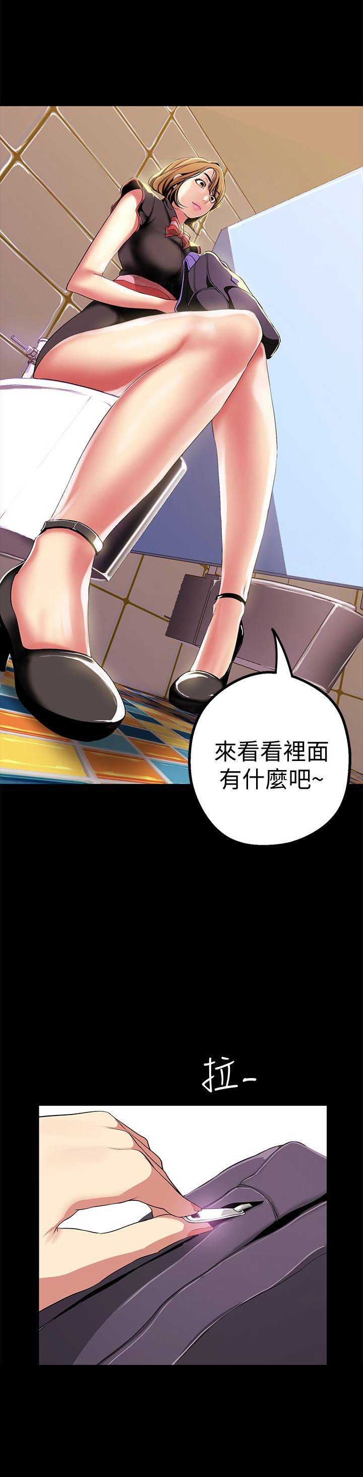 变成坏人免费漫画(全集)(网站免费阅读)漫画,第34话1图