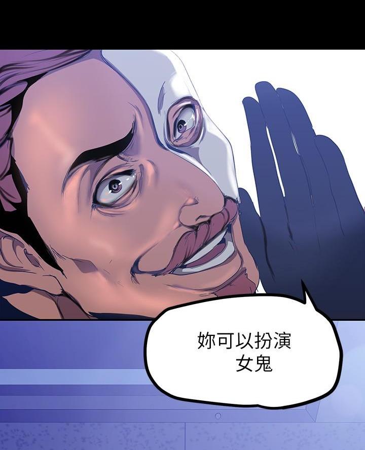 变成你的那一天在线免费观看全集漫画,第242话1图