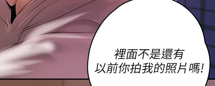 好人如何变成坏人漫画,第225话1图