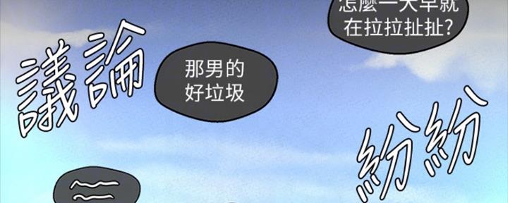 好人如何变成坏人漫画,第203话1图