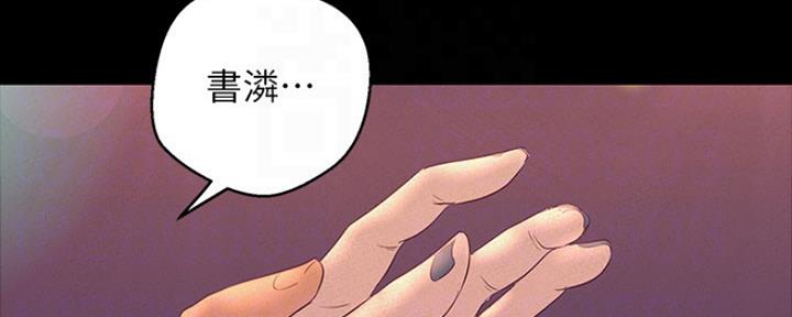 变成你的那一天在线免费观看全集漫画,第200话2图