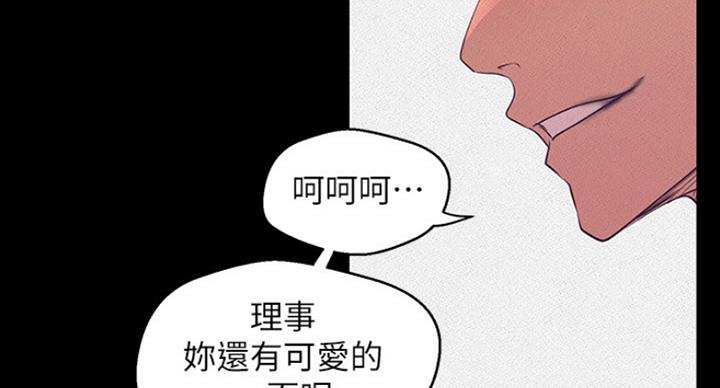 变成你的那一天在线免费观看全集漫画,第190话1图