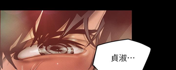 好人如何变成坏人漫画,第209话2图
